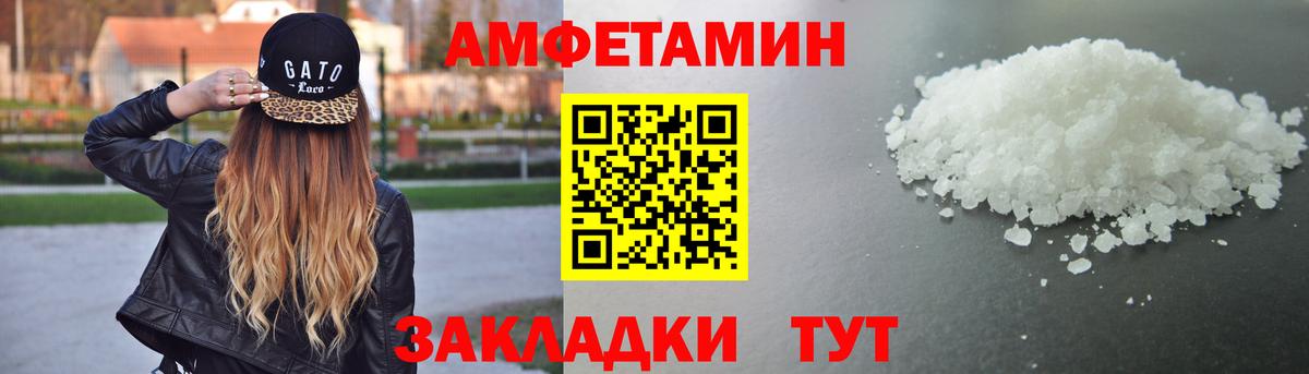 АМФЕТАМИН 98% Смоленск