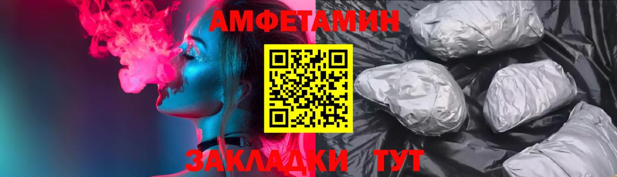 Смоленск  Amphetamine VHQ  Амфетамин  Вход с VPN  АМФЕТАМИН 