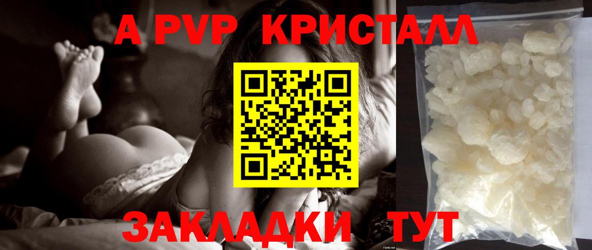 A PVP мука Смоленск
