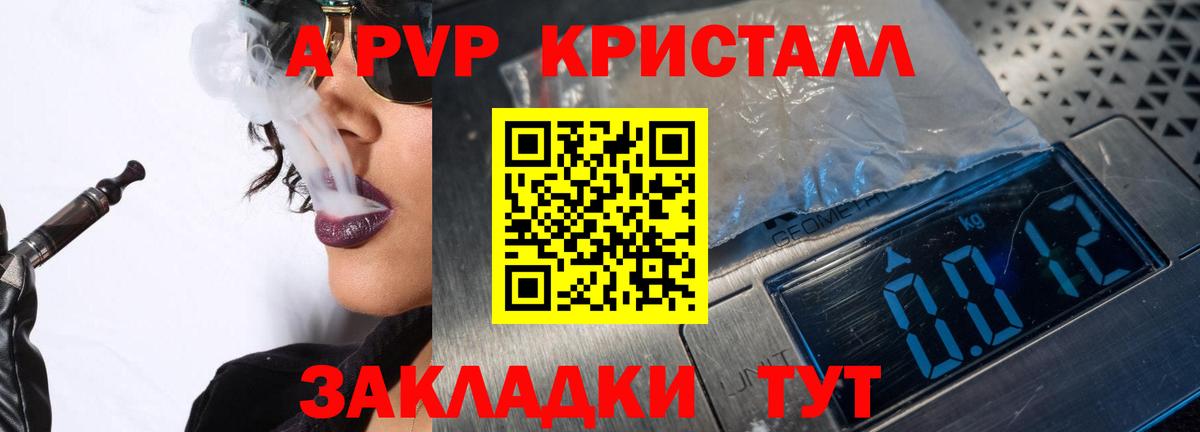 A-PVP СК КРИС  Alpha PVP СК КРИС  Смоленск  Alpha PVP  Вход с VPN 