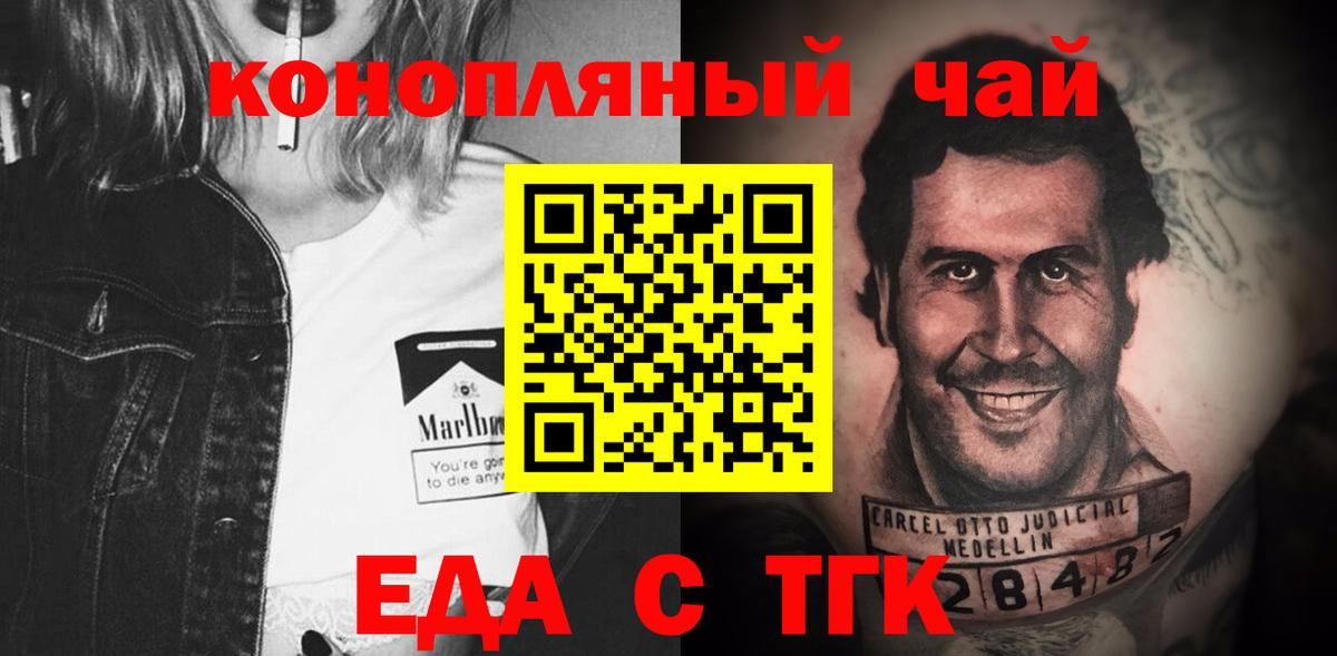 Canna-Cookies конопля  Вход с VPN  Смоленск 