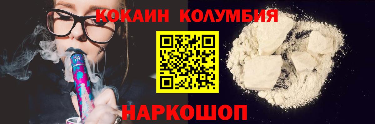 Кокаин Fish Scale Смоленск