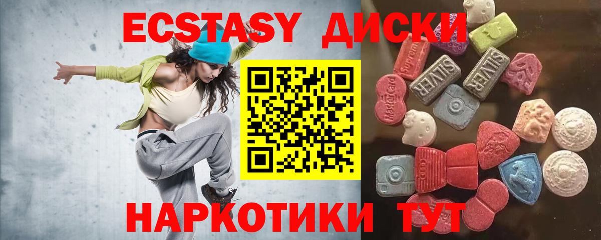 Ecstasy  Вход с VPN  Смоленск  Экстази MDMA 