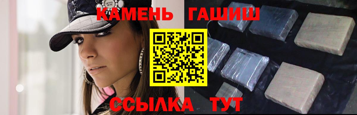 ГАШИШ ice o lator  ГАШ 40% ТГК  Вход с VPN  Смоленск 