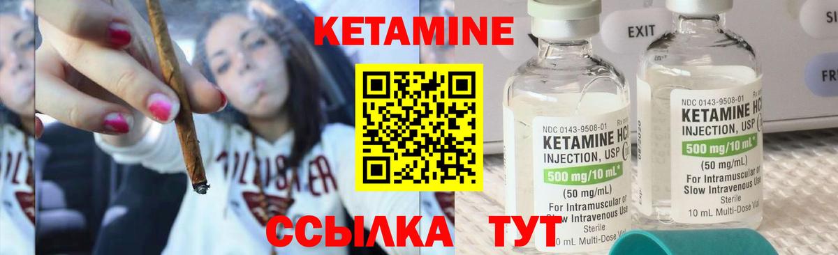 Кетамин ketamine  Вход с VPN  это наркотические препараты  Смоленск 
