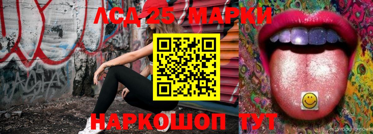 Смоленск  Лсд 25 экстази ecstasy  Вход с VPN  ЛСД экстази кислота 