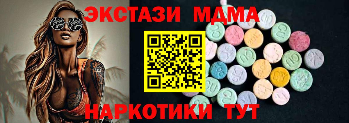 MDMA молли  MDMA  Смоленск  Вход с VPN  МДМА VHQ 