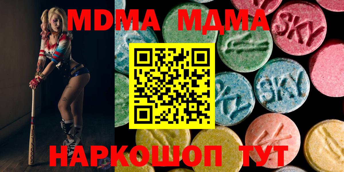 МДМА молли Смоленск