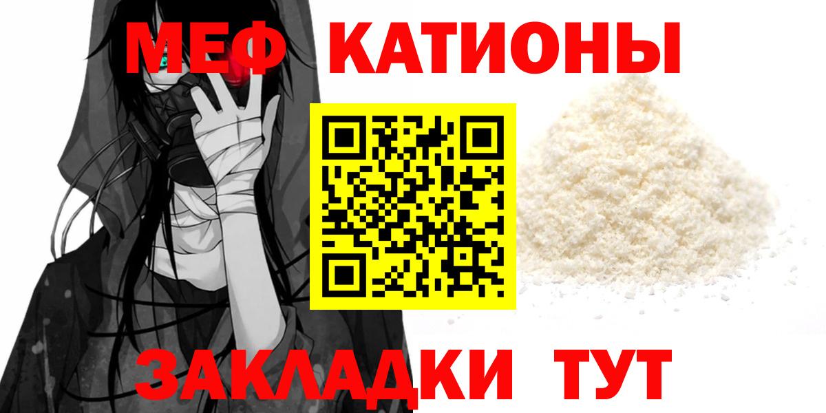 МЯУ-МЯУ  Мефедрон mephedrone  Смоленск  Вход с VPN    онион  Мефедрон мяу мяу 