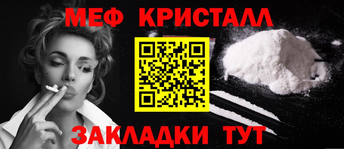 Мефедрон Смоленск