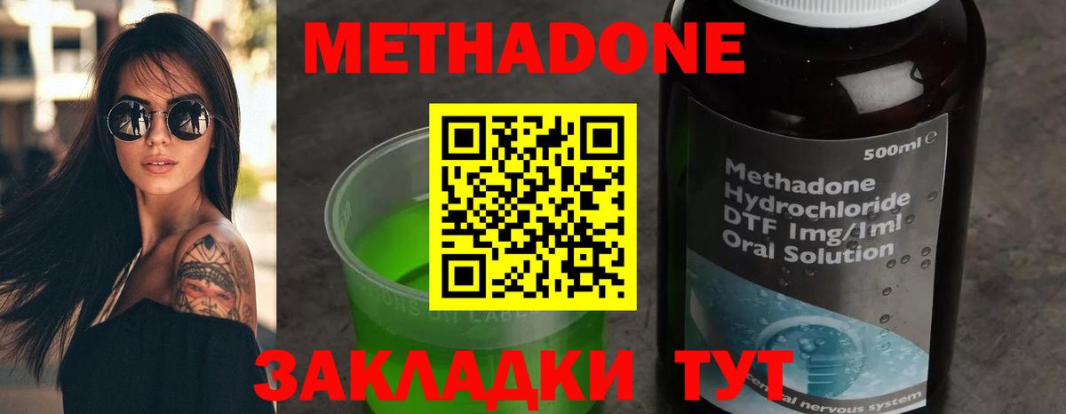 МЕТАДОН VHQ  нарко площадка телеграм  МЕТАДОН белоснежный  Смоленск  Вход с VPN 
