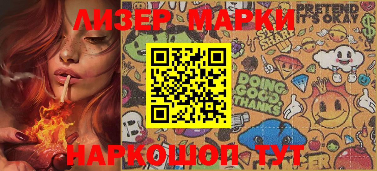 Марки N-bome 1,5мг  Марки N-bome 1,5мг  Марки NBOMe  Вход с VPN  Смоленск 