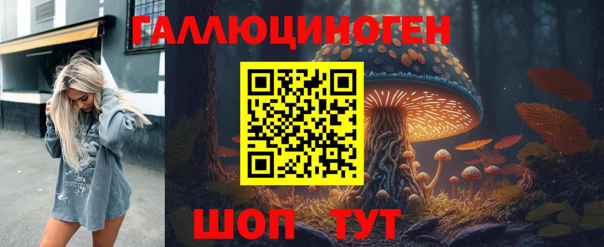 Псилоцибиновые грибы GOLDEN TEACHER Смоленск