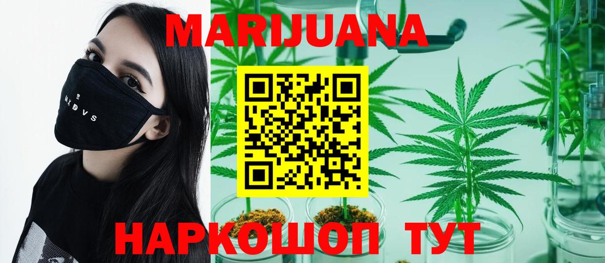 Каннабис THC 21%  Вход с VPN  Конопля конопля  МАРИХУАНА план  Смоленск  Каннабис LSD WEED 