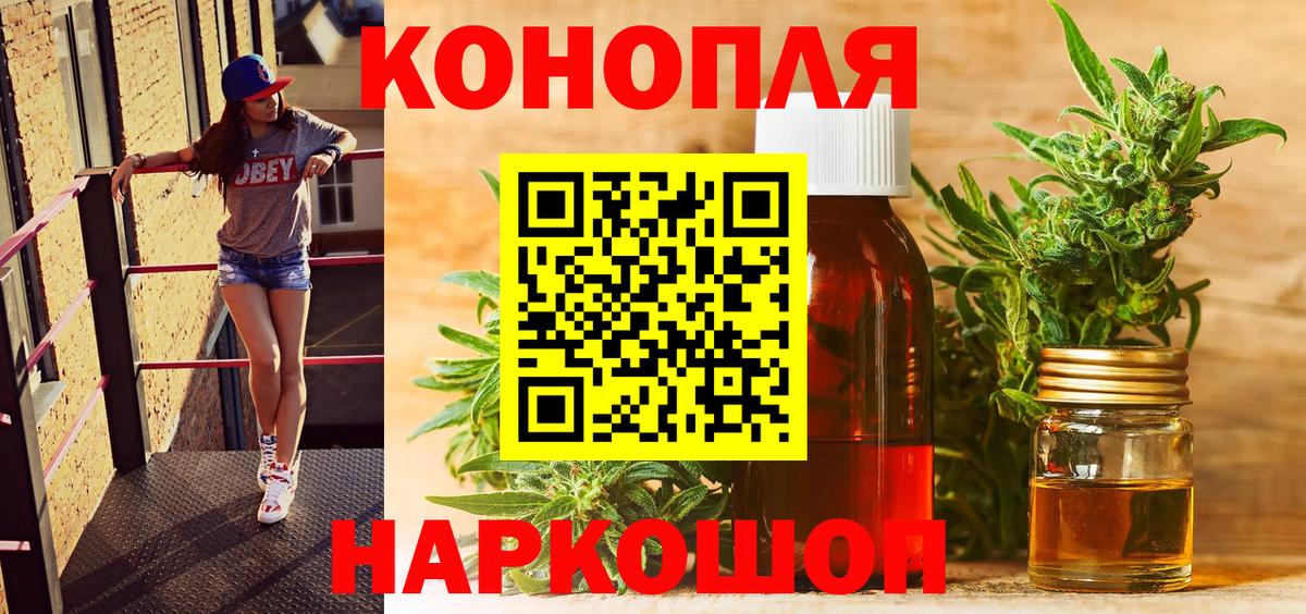 Каннабис LSD WEED Смоленск